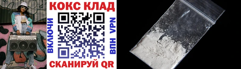 купить наркоту Кимовск Кокаин 97%