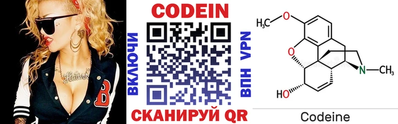 Кодеиновый сироп Lean напиток Lean (лин)  Кимовск 
