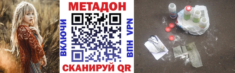 купить закладку  Кимовск  МЕТАДОН кристалл 